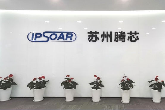 助力提升90nm MCU竞争力 | 苏州今年会微电子发布基于90nm eFlash 工艺的高性能 Foundation IP